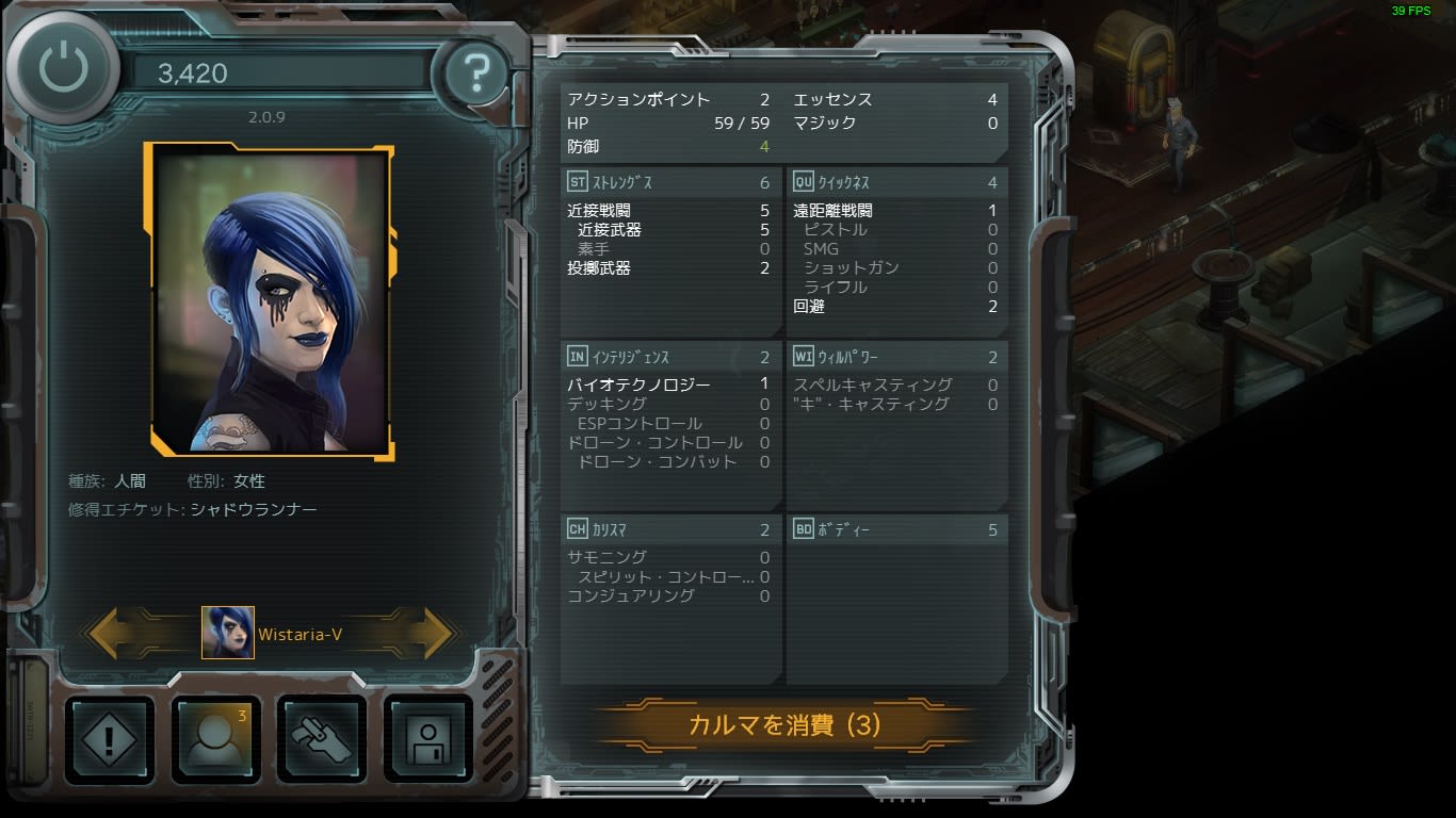 Steam Shadowrun Returns日本語化してみた 堕落と墜落という文字は似てるね
