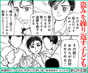 無料立ち読み 社会のてっぺんに小さい人がいる 曽根富美子 無料立ち読み が出来る漫画を紹介 まんがフリーク