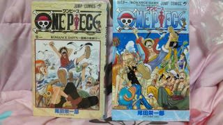 One Piece ６１巻 日記 はじめてます