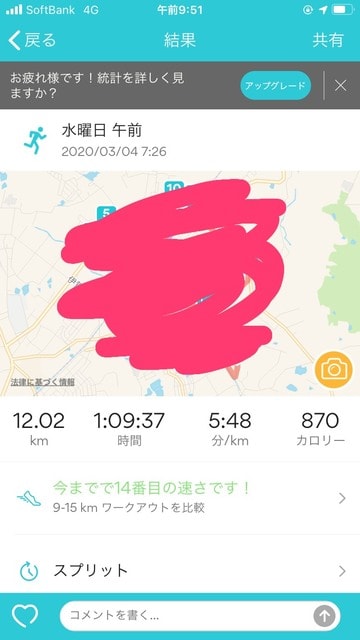コロナウィルスに負けるなそろばん教室 スタッフブログ
