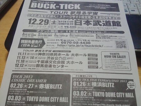１１ １１ Buck Tickライブツアー 夢見る宇宙 神奈川県民ホール セトリ ネタバレ有 デラシネ Deracine