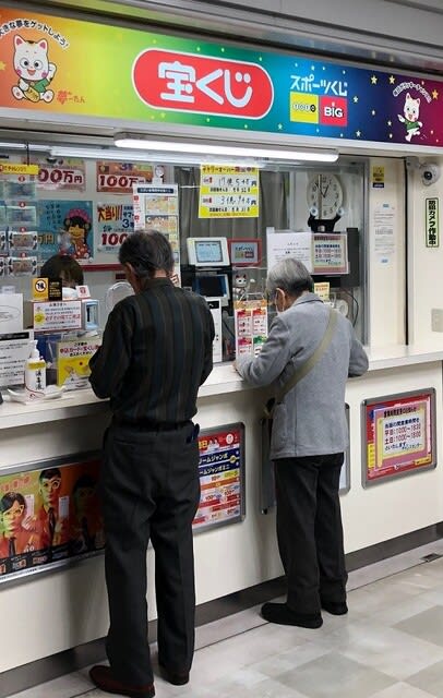 大阪 北摂 宝くじ売り場 再開 年配者が笑顔で購入 青春タイムトラベル 昭和の街角