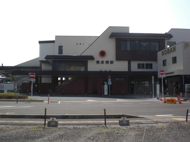 東海道本線 南彦根駅 大阪市北区で行政書士 海事代理士 マンション管理士を営んでいる原田行政書士法務事務所の駅ブログ