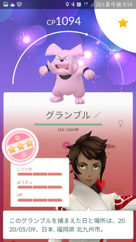 レート爆下げ ガンバリボン ポケモンgo 日記 レート爆下げ ガンバリボン ポケモンgo 日記