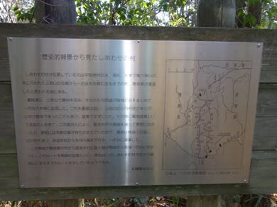 義経軍の碑