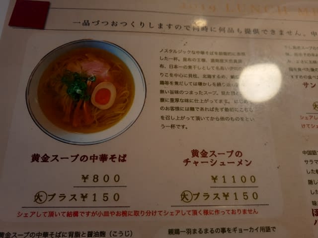 ハルオサンタダ 高松 ｋ麺の全国東海バカラーメン