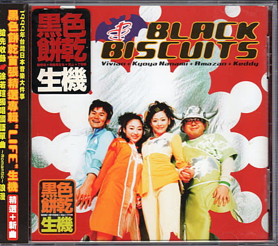 黒色餅乾(BLACK BISCUITS)】生機(LIFE)(CD)(台灣盤) - ＠Guitar 