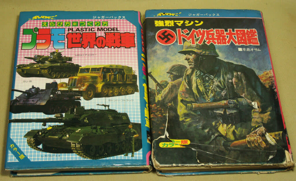 思い出の本たち（その2） - 森男の活動報告綴