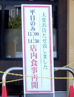 むさし3