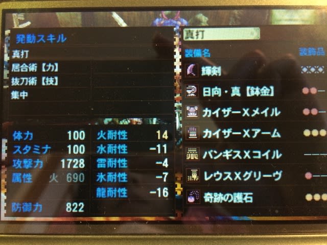 Mh4g 刀匠5発掘大剣装備 うしことゲームとごはんの日記