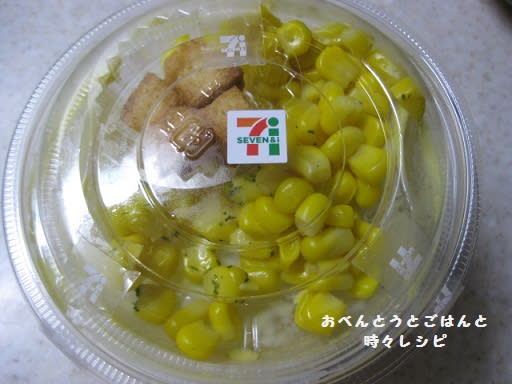 セブンイレブンの冷たいとうもろこしのスープおススメ おべんとうとごはんと時々レシピ