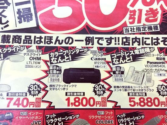 CANONのプリンターが1800円 - 気まぐれで何かを