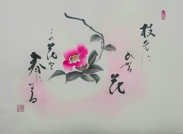 21年1月のブログ記事一覧 中井悠美子 悠石 四季の絵文日記 11 9 24 21年1月のブログ記事一覧 中井悠美子 悠石 四季の絵文日記 11 9 24