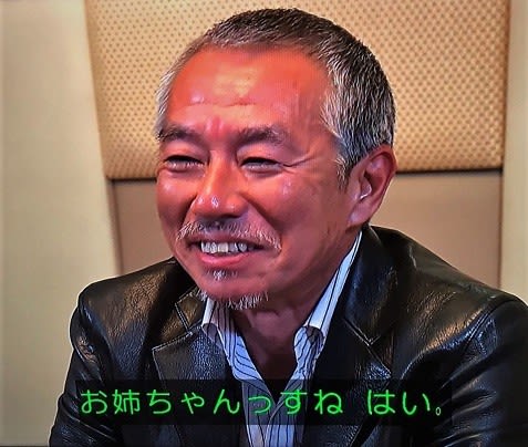 テレビ Vol 3 ファミリーヒストリー 柳葉敏郎 隊長のブログ