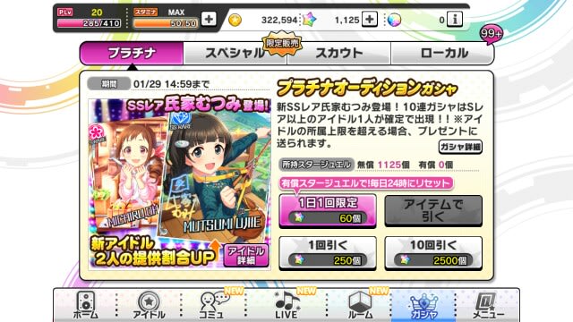 デレステ のブログ記事一覧 大輝はんのゆったり日常