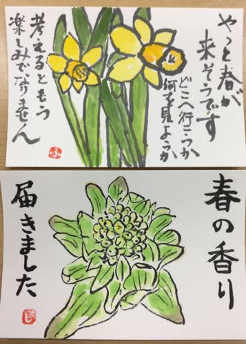 春の絵手紙 自由 キムラヤカルチャー教室 作品紹介