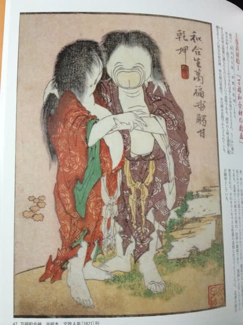 春画 画像 おもしろ系記事 春画 画像 おもしろ系記事