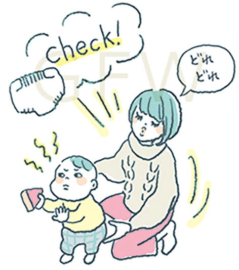 1才2才のひよこクラブ 冬のおむつはずれ実践イラスト Girl Friend Weblog