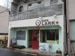Cafe Lark カフェラークプラス 大崎市古川のカフェで 2種類のパニーニ スコーン ホット梅エード アイスチャイ 仙台 ミュンヘン レストラン総合研究所