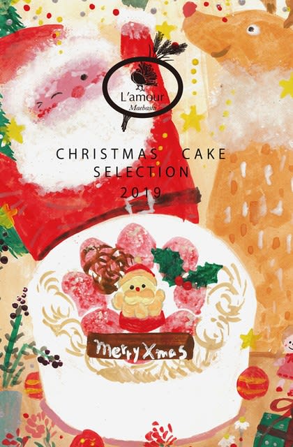 クリスマスケーキのご予約は12月日まで クリスマスケーキいろいろ 群馬のクチコミナビ ぐんラボ 取材ブログ