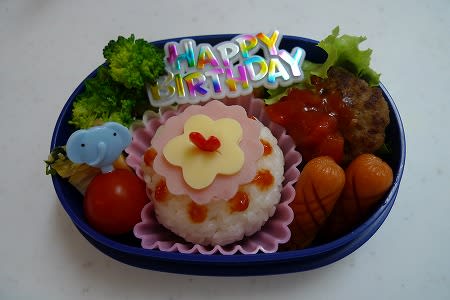 幼稚園お弁当 ４歳のお誕生日 Gluttonous Yuibu S Diary Coco Ma