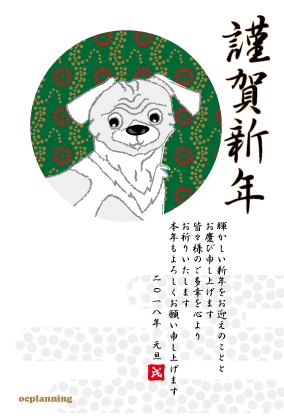 年賀状印刷と 柴犬の年賀状デザイン 戌年２０１８縦型 季節のイラスト By クレコちゃん