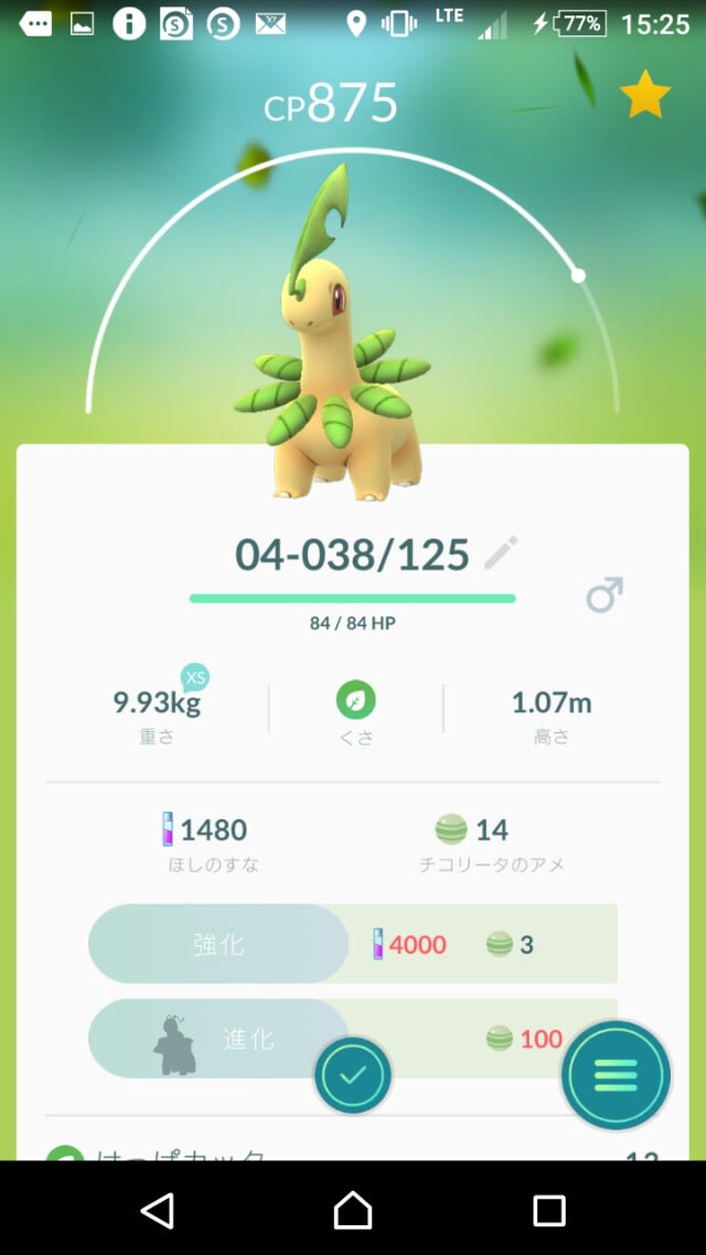 ポケモンgo ピカチュウイベント ポケgoレベル40を目指して ポケモンgo ピカチュウイベント ポケgoレベル40を目指して