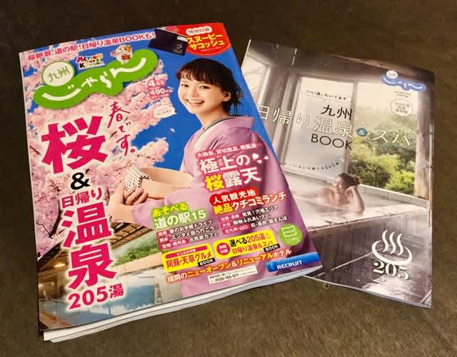 心地庵が 九州じゃらん かごとき で紹介していただきました 心地庵で Heart Earth 心地庵が 九州じゃらん かごとき で紹介していただきました 心地庵で Heart Earth