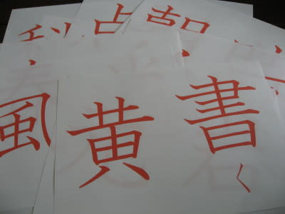 漢字フラッシュカード 学級文庫