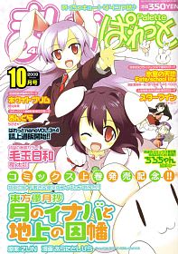 まんが4コマKINGSぱれっと 10月号 - 希望屋 ~ren_ka ci=set~ まんが4コマKINGSぱれっと 10月号 - 希望屋 ~ren_ka ci=set~
