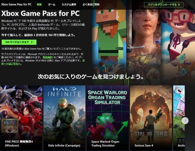 日記 21 12 9 ワンピース 海賊無双4 Xbox Game Pass For Pc版 リリース はぐれぐも