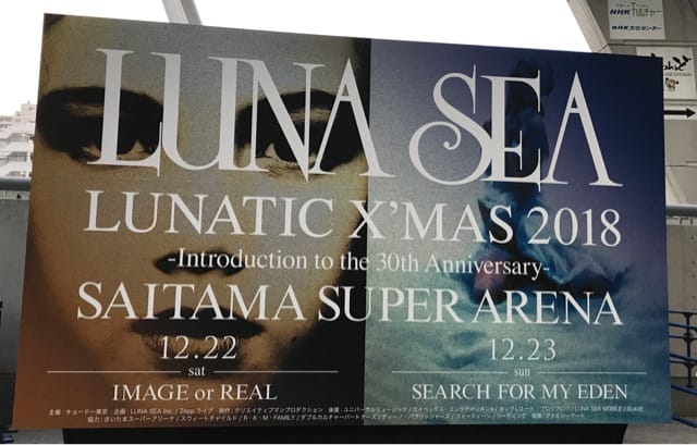 LUNA SEA 12/22 LUNATIC X'MAS 2018 ＜IMAGE or REAL＞ at さいたま