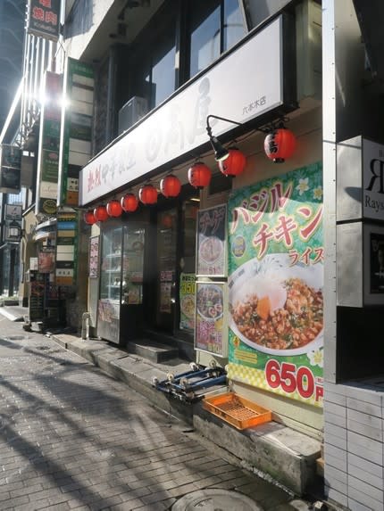 日高屋 六本木 チゲ味噌ラーメン 細麺で そんなに食うなら走らんと