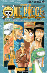 One Piece 34巻おもにcp9語り 徒然なる日記