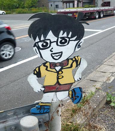 飛び出し注意看板 油圧式パンダ