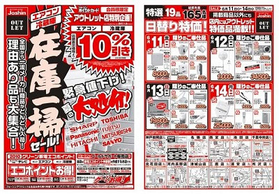 ヤマダ電機 ケーズデンキ ジョーシン名張店 名張トクトク情報
