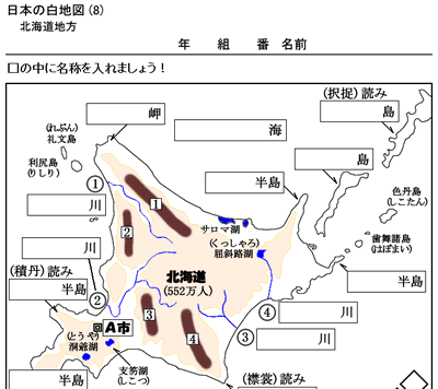 都道府県などの地図ドリル 時空先生のドリルプリント