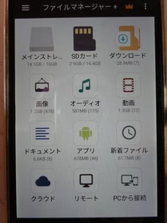 スマホのドライブレコーダー 保存先フォルダをsdカードに変更 トランスポーターとオートバイトライアルと日記の備忘録 スマホのドライブレコーダー 保存先フォルダをsdカードに変更 トランスポーターとオートバイトライアルと日記の備忘録