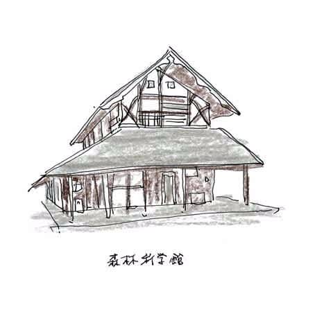 森林科学館 イラスト茨城