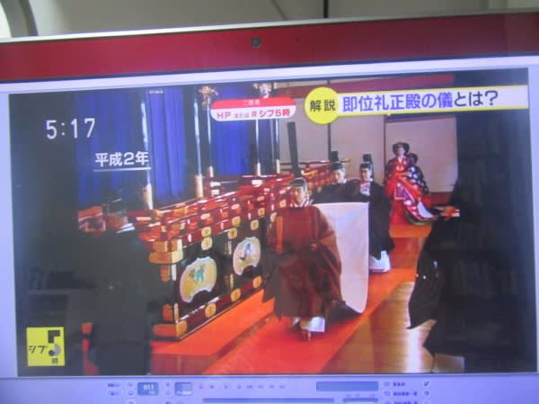 令和元年10月22日、即位礼正殿の儀の解説 By NHK「シブ5時」の解説