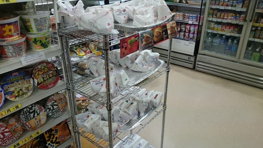 テイクアウトモスな朝 - ぐうじののほほん