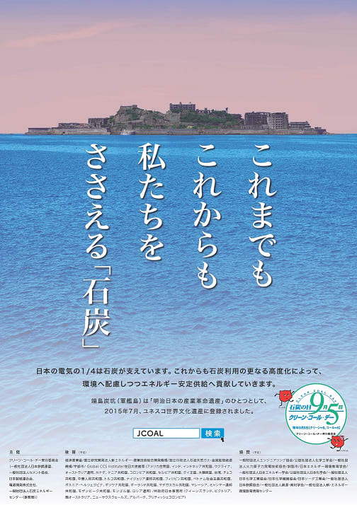 9月5日は何の日 田川市石炭 歴史博物館のブログ