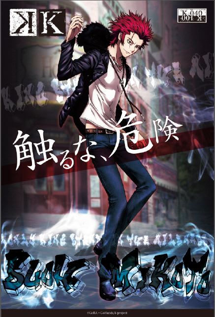 アニメ K 100days Visual40枚目 アニメ K を噛みしめる