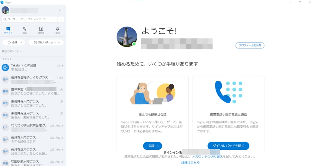 パソコンお役立ち覚書 のブログ記事一覧 3ページ目 わくわくパソコンライフの 市民itサポートセンター 吹田 箕面 北摂のパソコンサポート