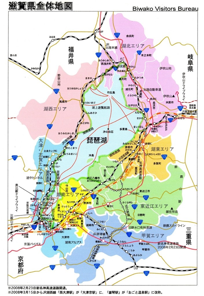 過ぎし平成２０年は 琵琶湖一周 ６回割 ウォーク の２３０キロ歩に挑戦 せいやんたなか の遠くの山もあせらず歩いて登りましょ