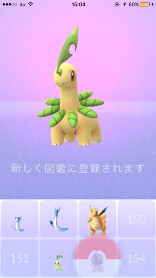 ポケモンgo 新キャラクター 続編 よしなしごと日記