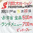 ピッチーファー1