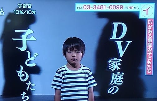 dv家庭の子どもたち あさイチ メランコリア dv家庭の子どもたち あさイチ メランコリア
