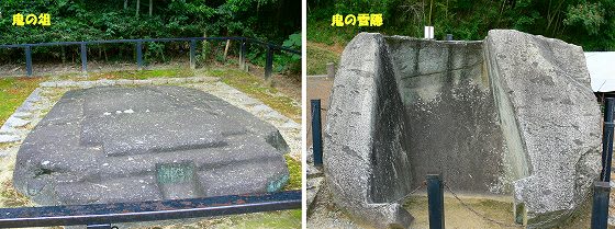 鬼の俎 雪隠 奈良の名所 古跡