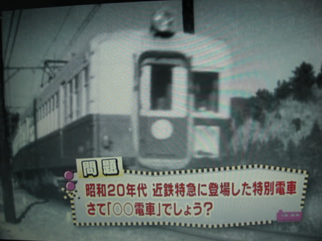 かんさい特集 映像歴史クイズ 関西の鉄道 首都圏にゅーす